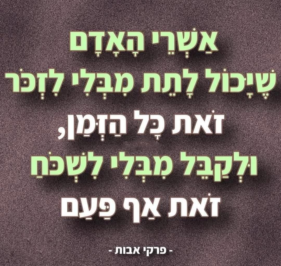 משפט אחד על נתינה