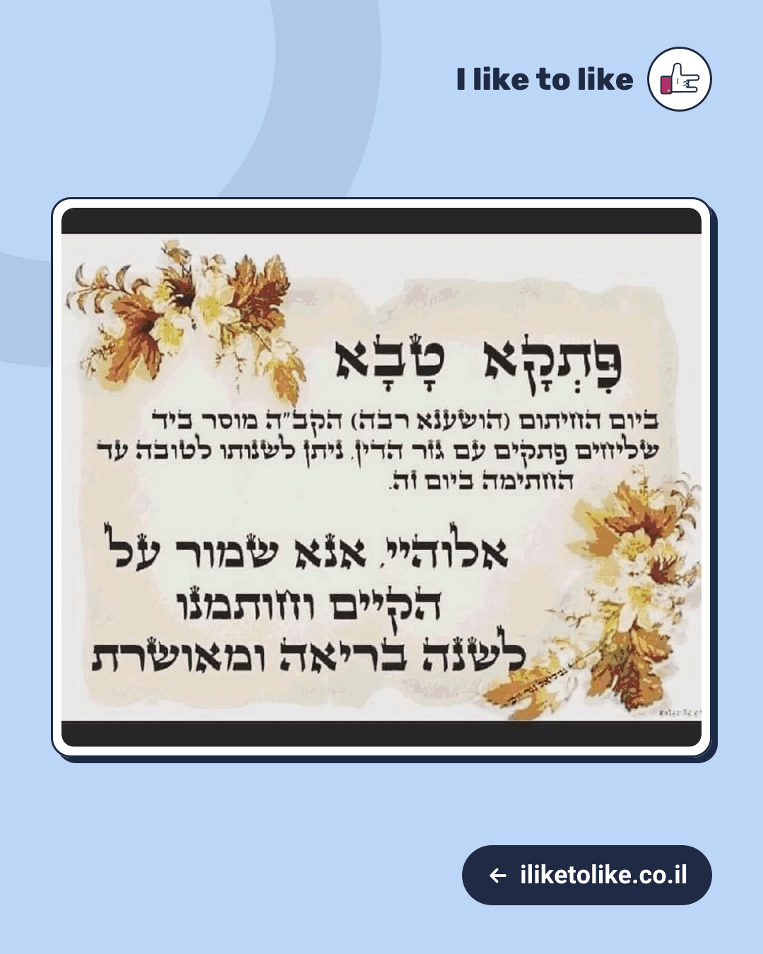 הלילה שבו נחתם הדין