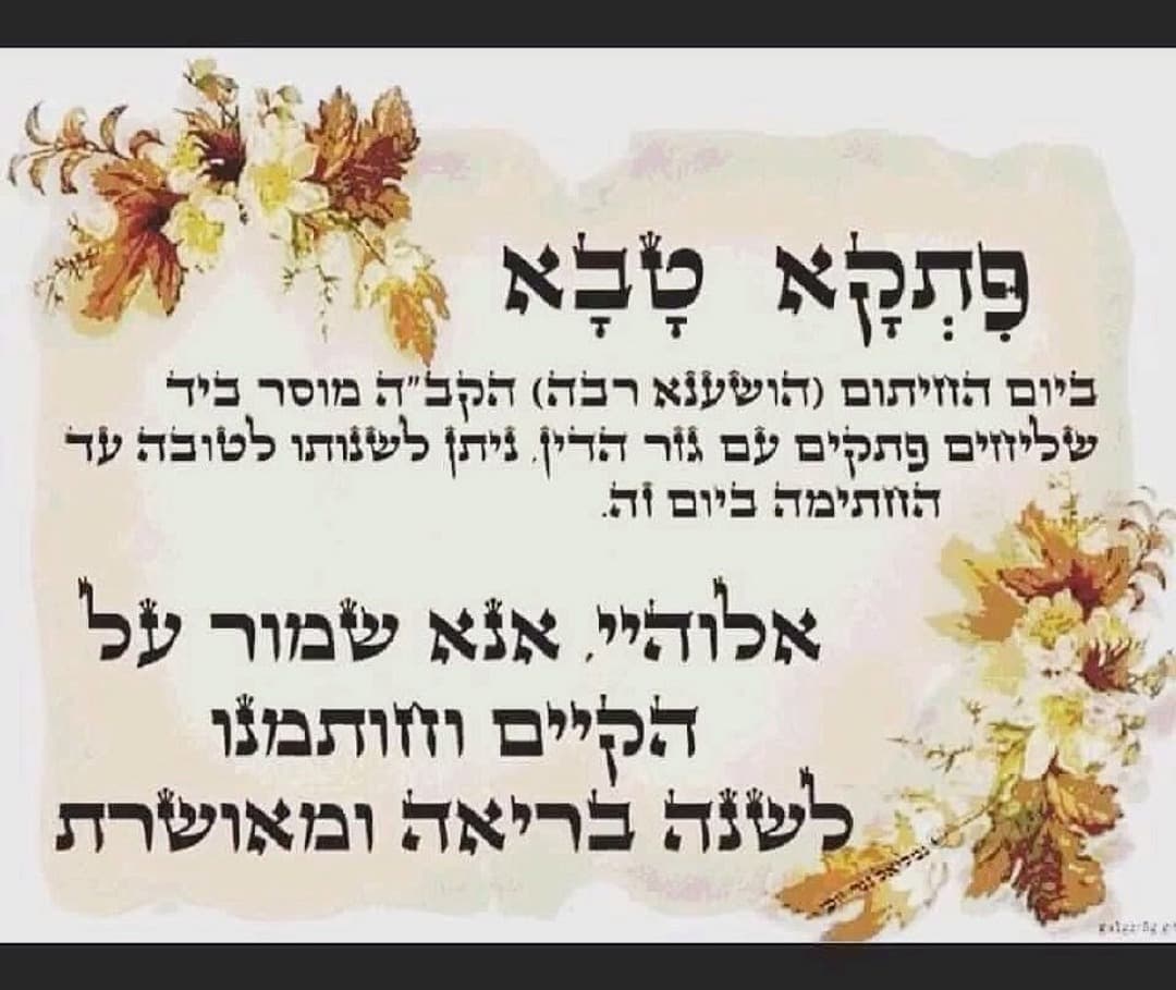 הלילה שבו נחתם הדין