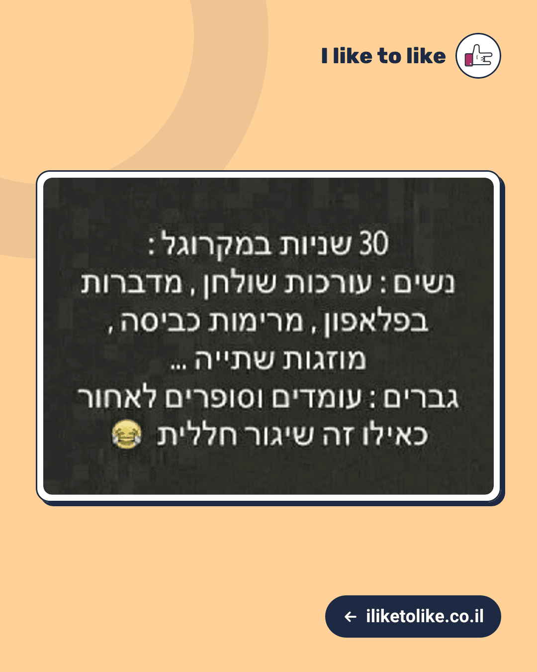 שלושים שניות במקרר של הסופר