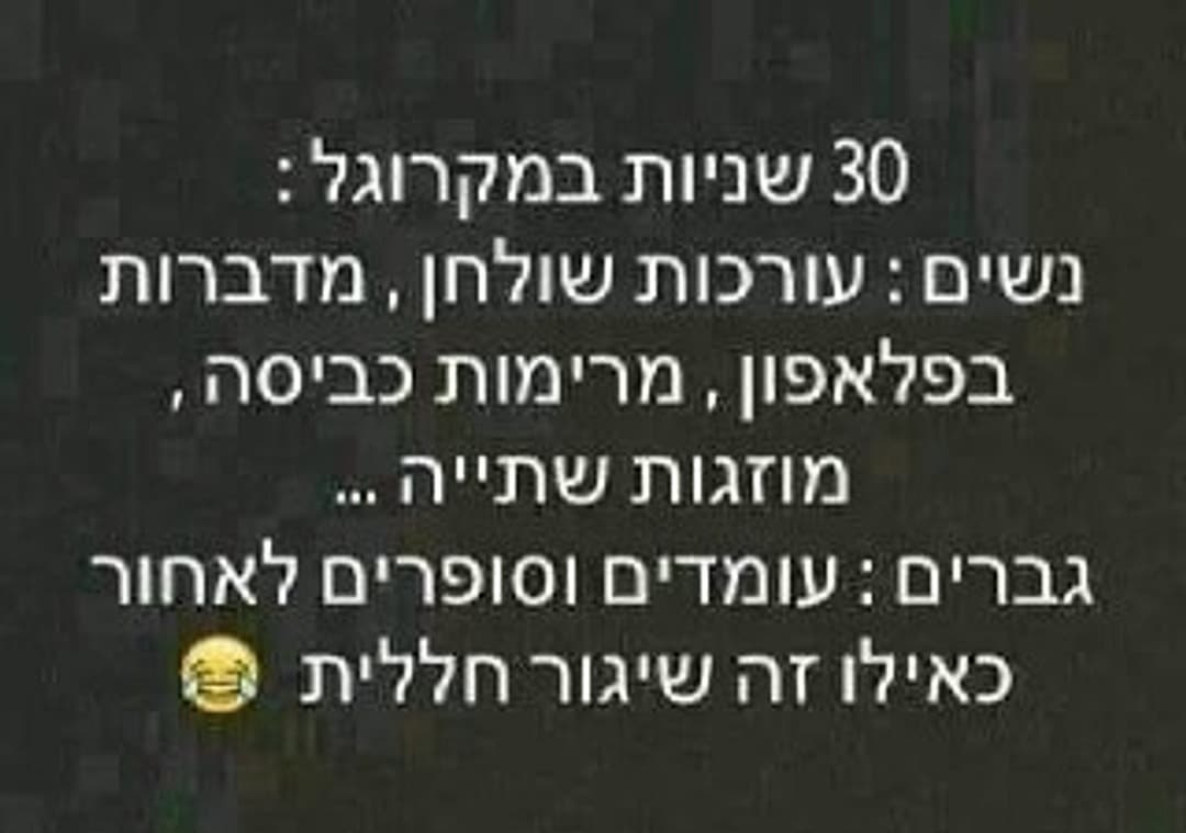 שלושים שניות במקרר של הסופר