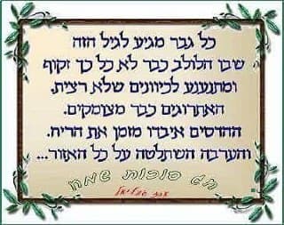 זה כבר לא ברכה, זה מכתב